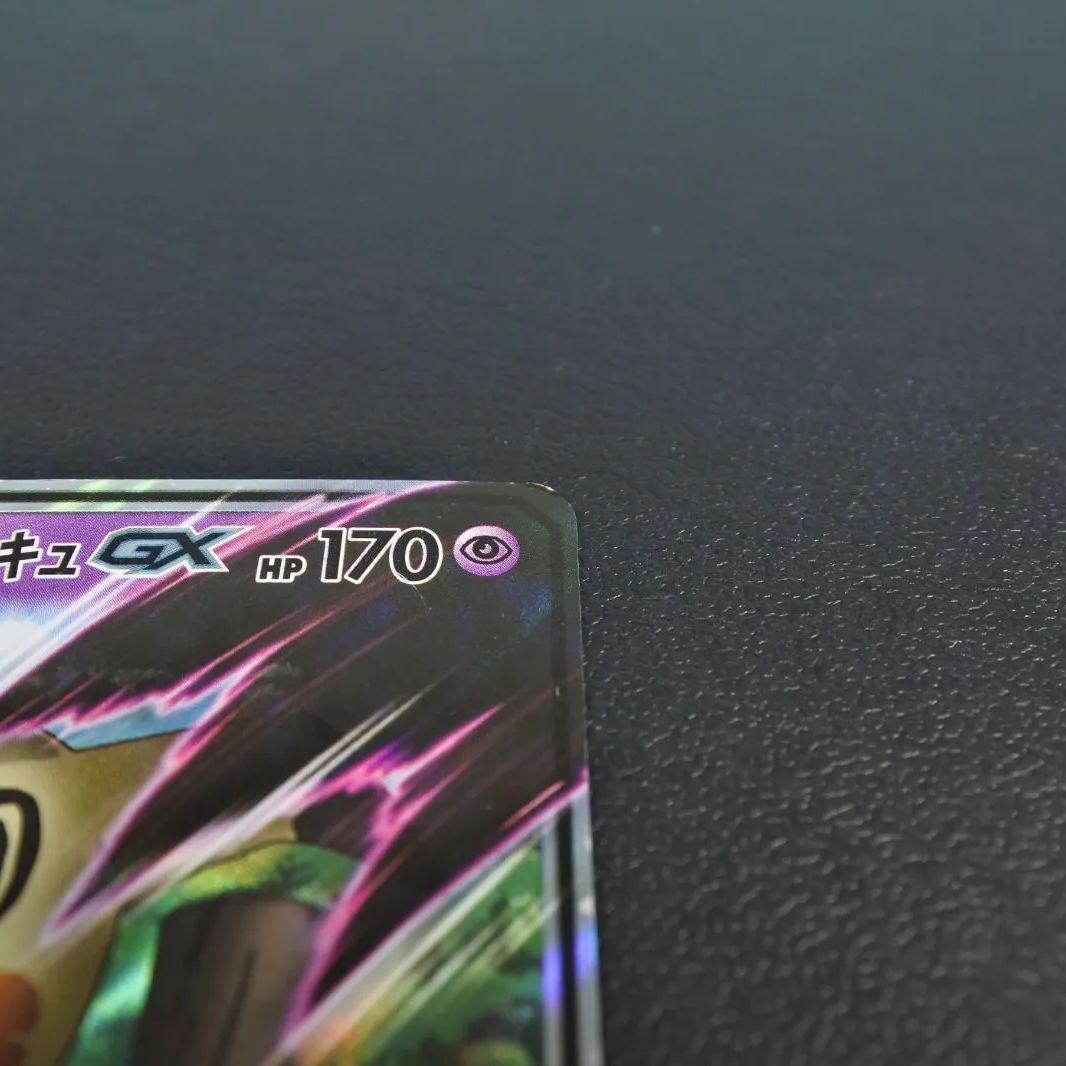 大清水56-4-1203】ポケモンカード ロケット団のミミッキュGX SMD 010