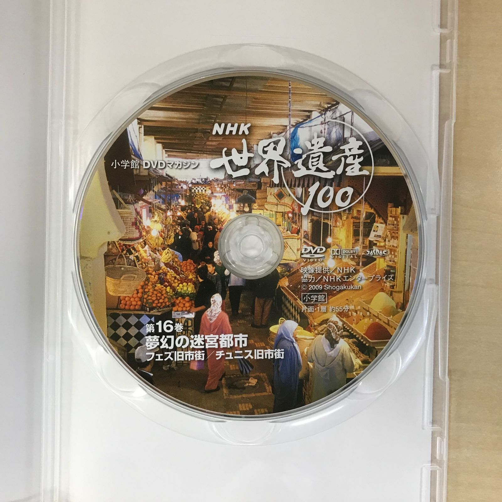 DVD】NHK世界遺産100 第16巻 夢幻の迷宮都市/【ジャンル】世界遺産/GF