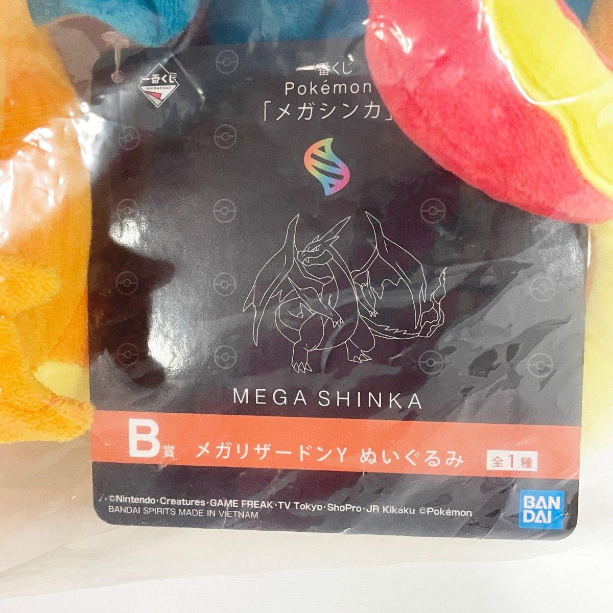 〇〇 ポケットモンスター 一番くじ メガシンカ B賞 メガリザードンY