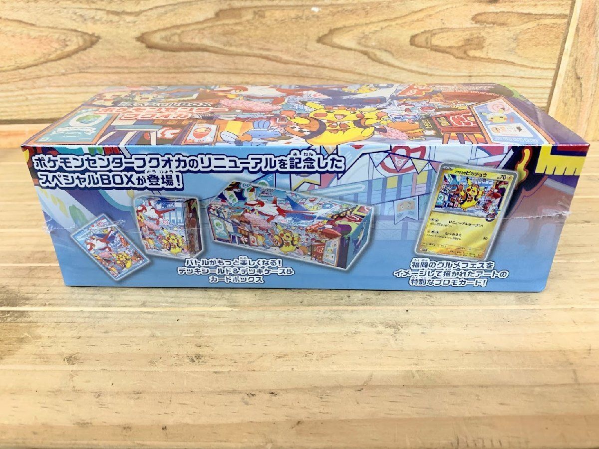 新品未開封シュリンク付き】ポケモンセンターフクオカ スペシャルBOX