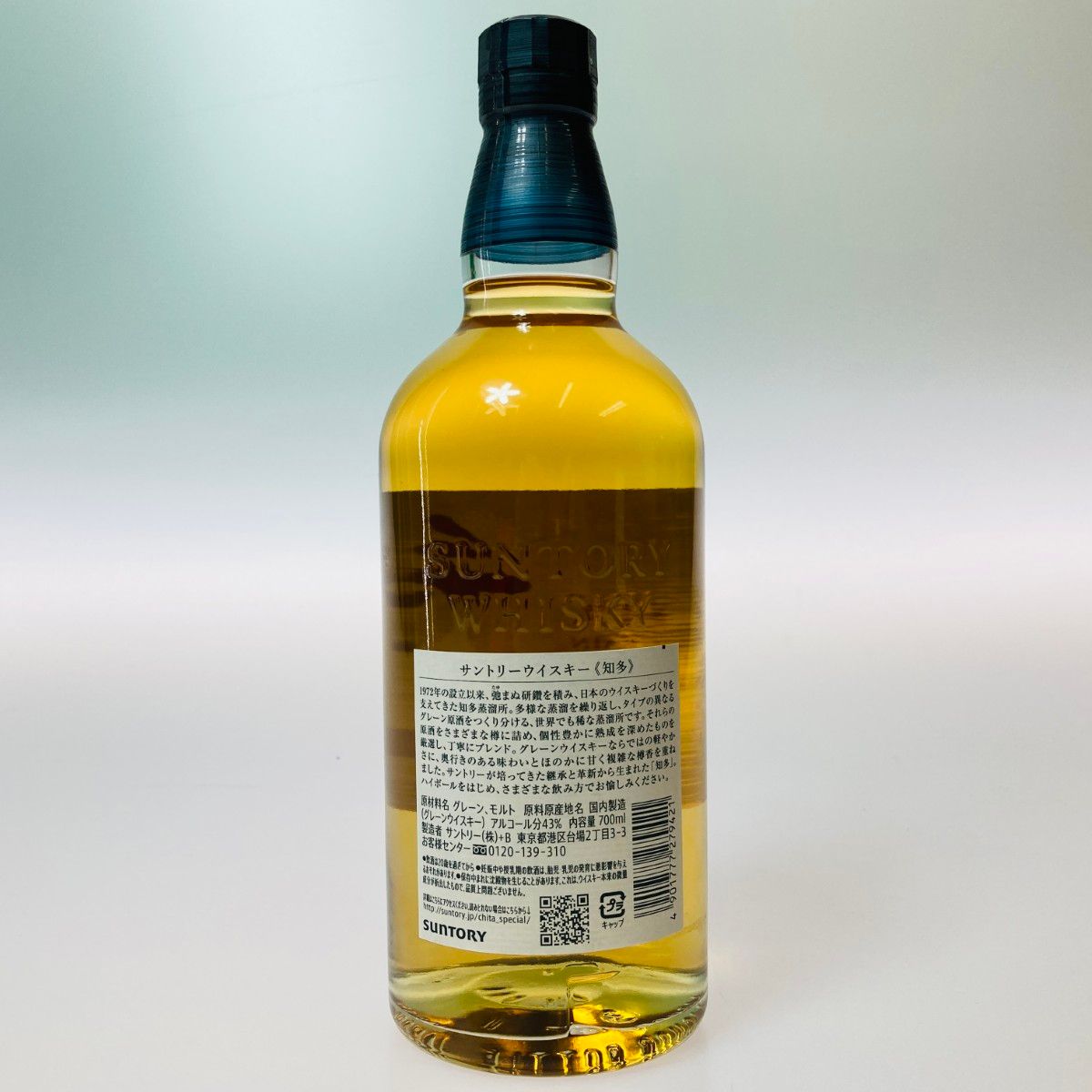 ◎◎【北海道内限定発送】SUNTORY サントリー 知多 THE CHITA