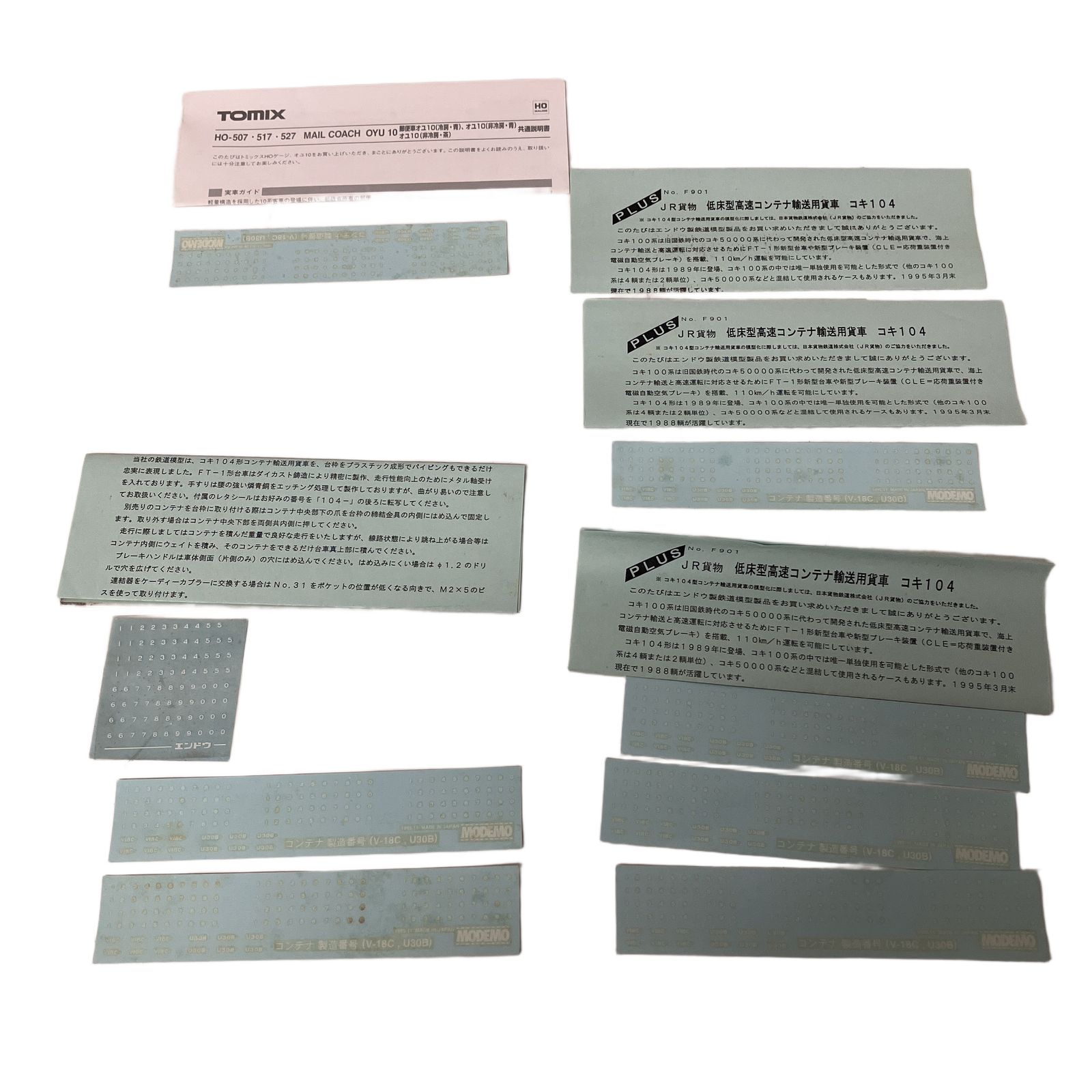 エンドウ PLUS シリーズ コキ104 コンテナ付き HOゲージ 鉄道模型 中古