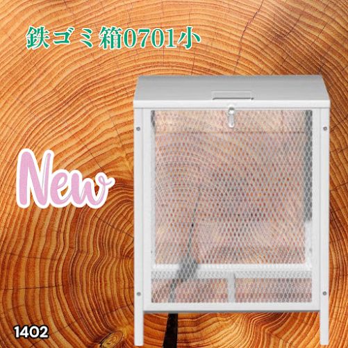 ゴミ箱 屋外 小160L ゴミ荒らし防止 カラスや野良猫対応 小 1402 ゴミ箱 屋外 小160L 蓋つき 頑丈 ゴミ荒らし防止 カラス対応 1402 屋外