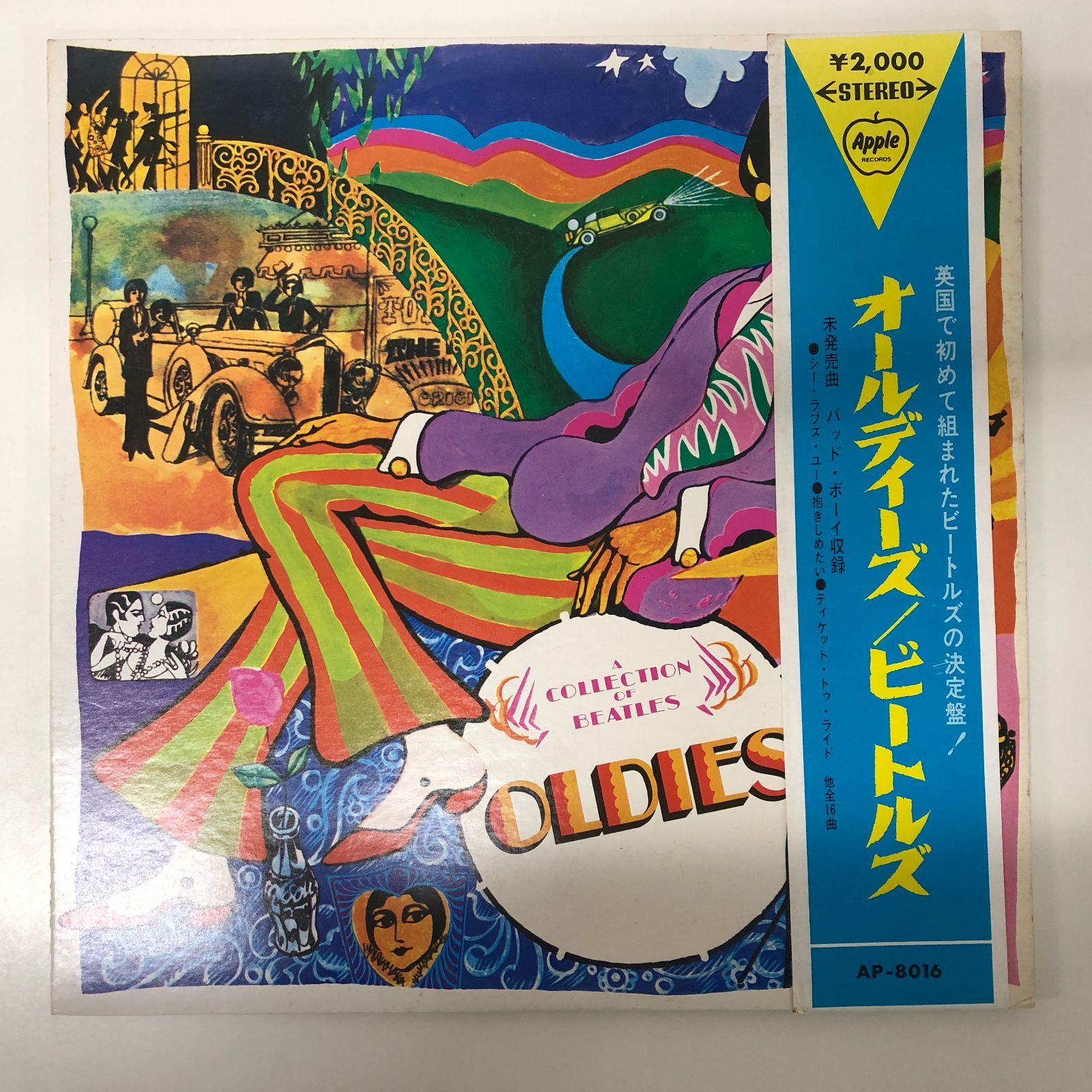 N]LP オールディーズ ビートルズ - メルカリ