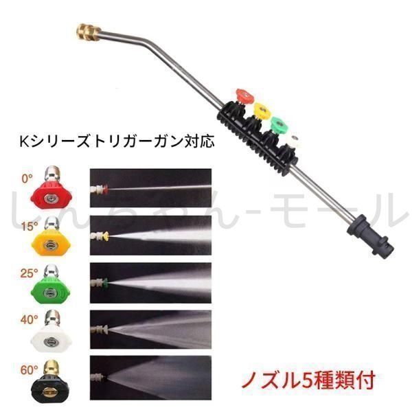 ケルヒャー高圧洗浄機用 Kシリーズトリガーガン対応 ジェットノズル