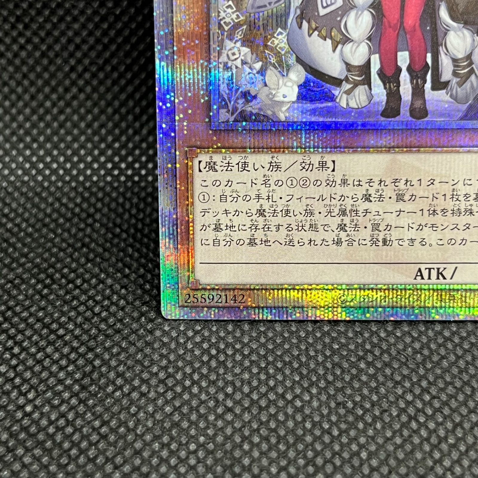 遊戯王 白き森のアステーリャ クォーターセンチュリーシークレットレア