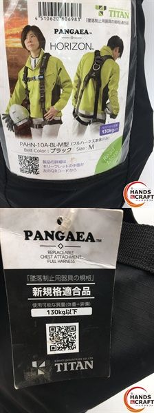 TITAN フルハーネス PAHN-10 A-BL -M型 黒 Mサイズ 新規格適合品 作業ベルト付き ランヤード2本付 内一本巻取り式