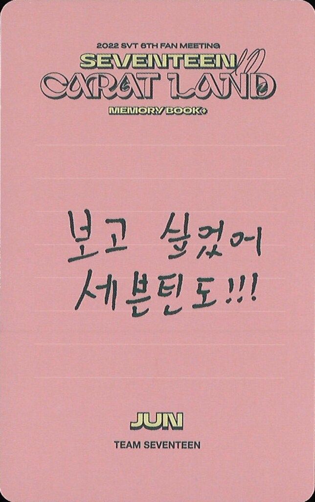 SEVENTEEN JUN 2022 CARAT LAND MEMORY BOOK+ デジタルコード