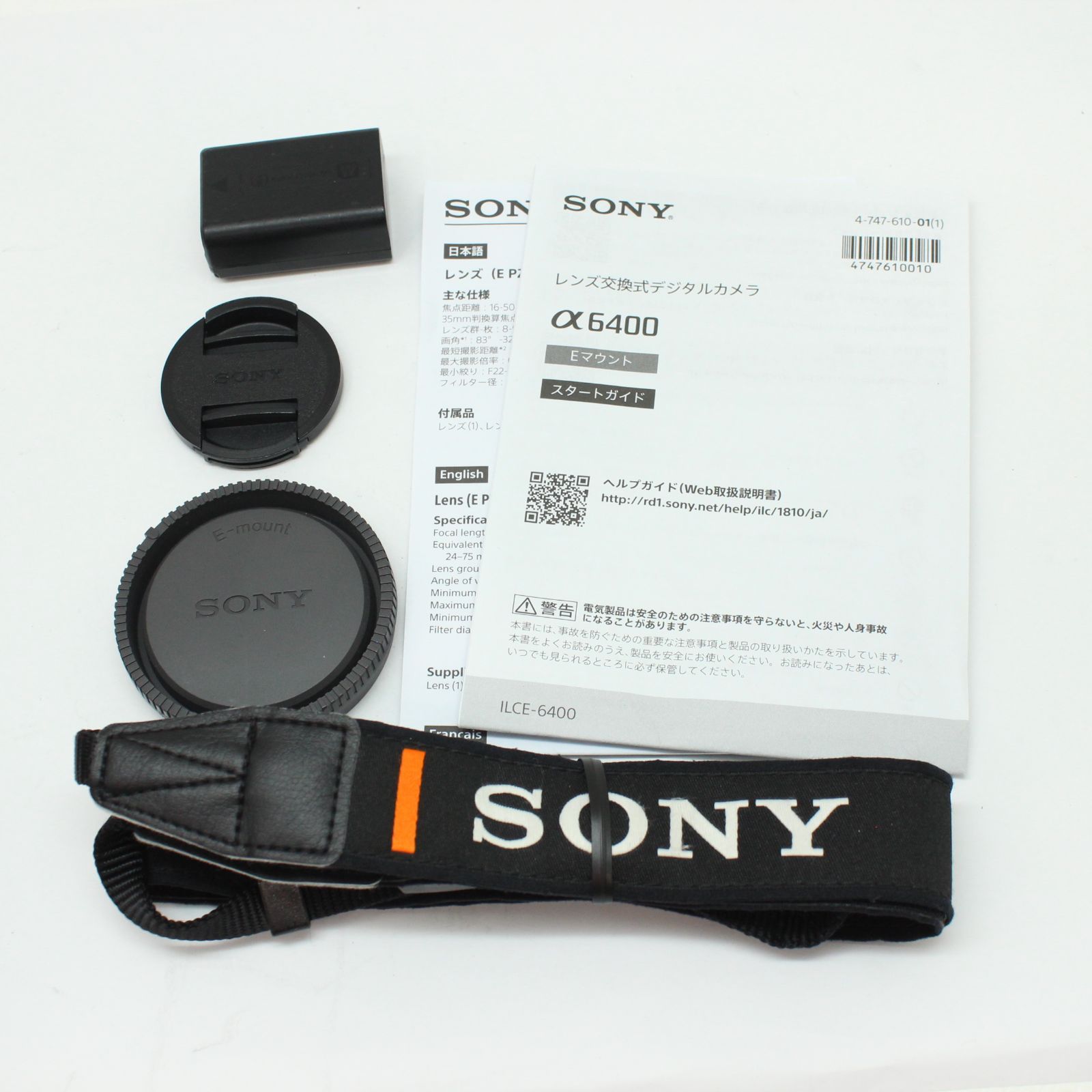 訳アリ SONY
