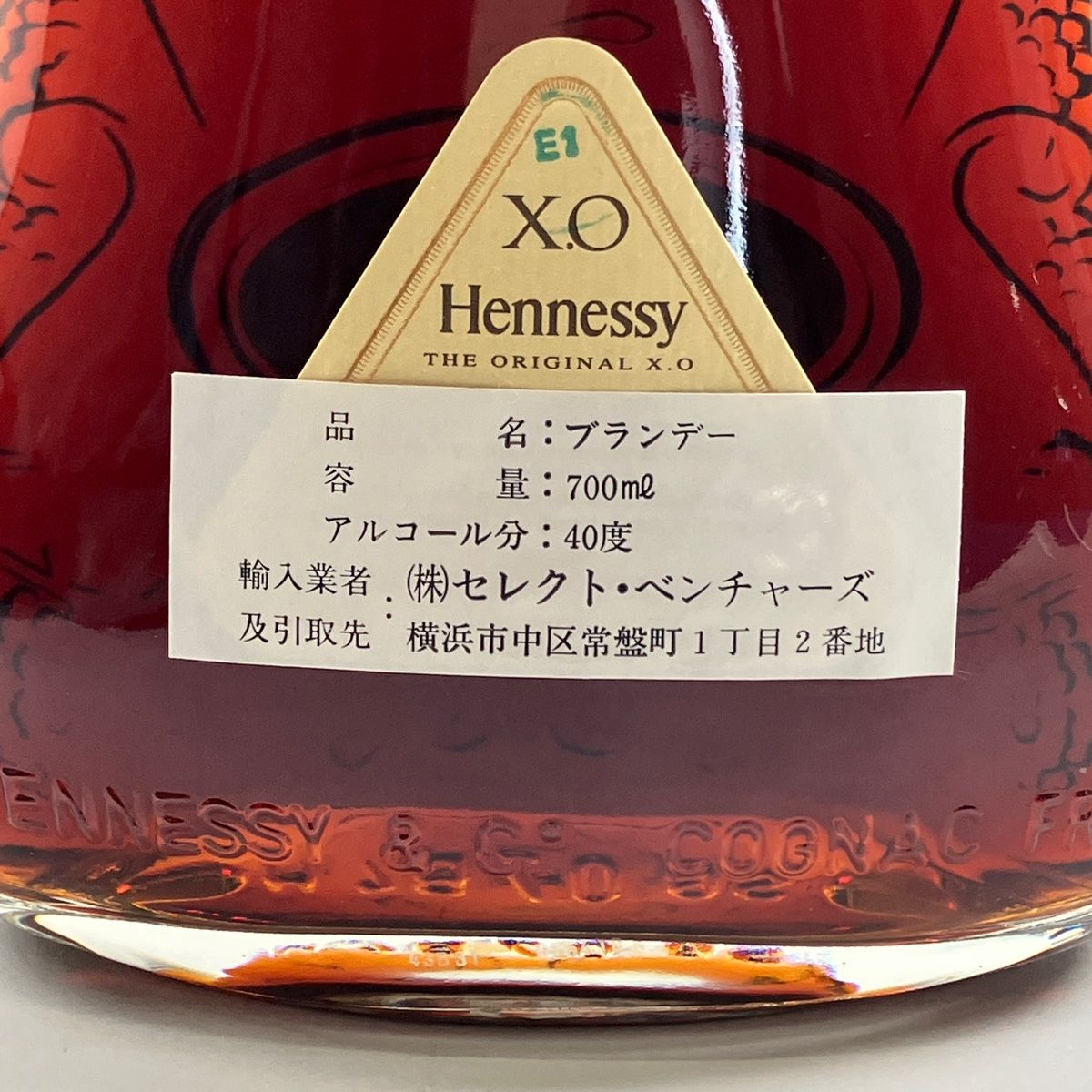 ヘネシー XO 金キャップ クリアボトル 700ml 古酒- メルカリ