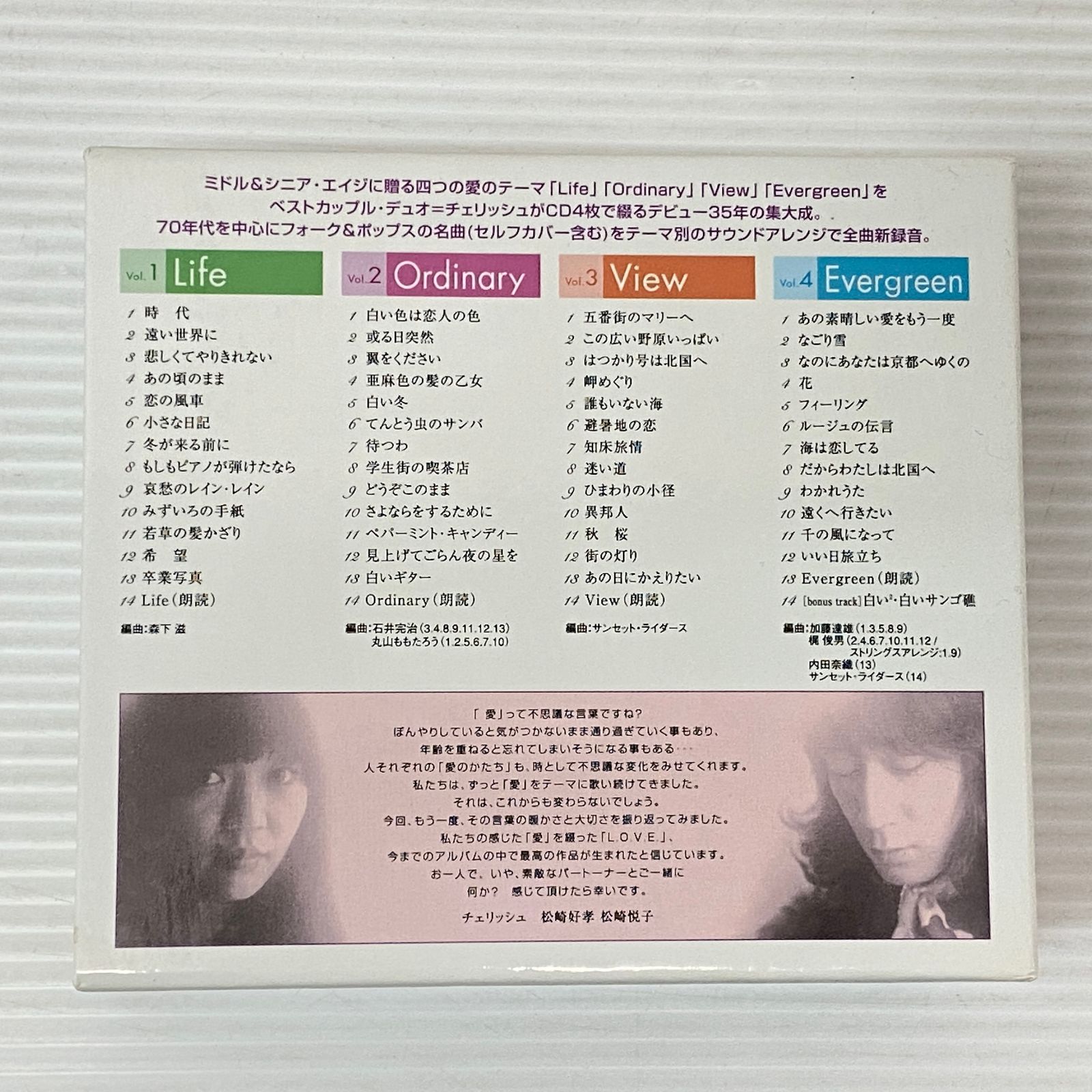 チェリッシュCDBOX L.O.V.E. あの頃青春グラフティ あの日 あの時 あの