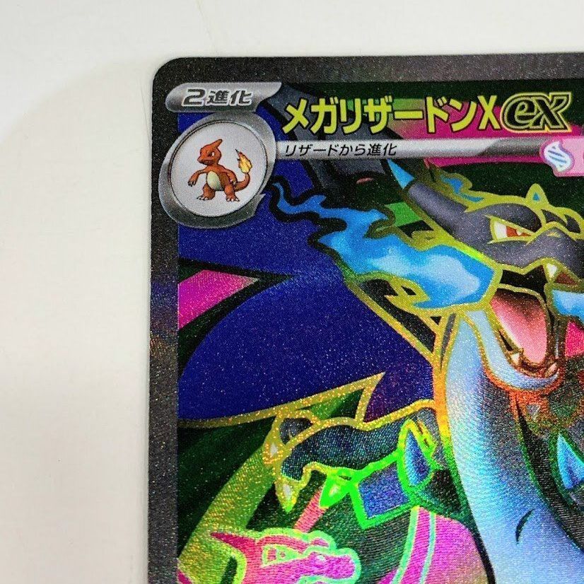 ポケモンカード メガリザードンXex M2 094/080 SR キラ ポケカ - メルカリ