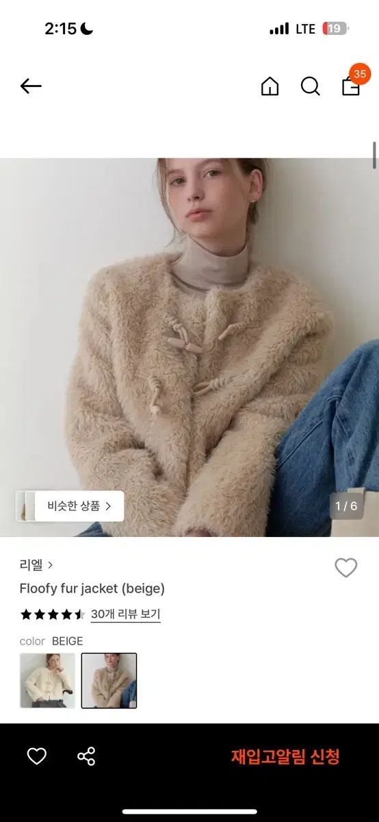 リエル ファージャケット