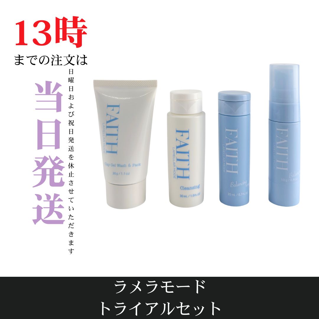 ☆新品未開封☆フェース ラメラモード トラベルセット - メルカリ