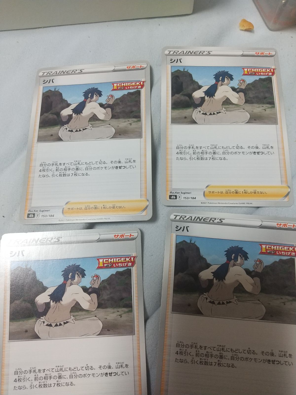 ポケモンカード vs シバ まとめ ① ポケモンカード シバ まとめ処分 s-146 - メルカリ