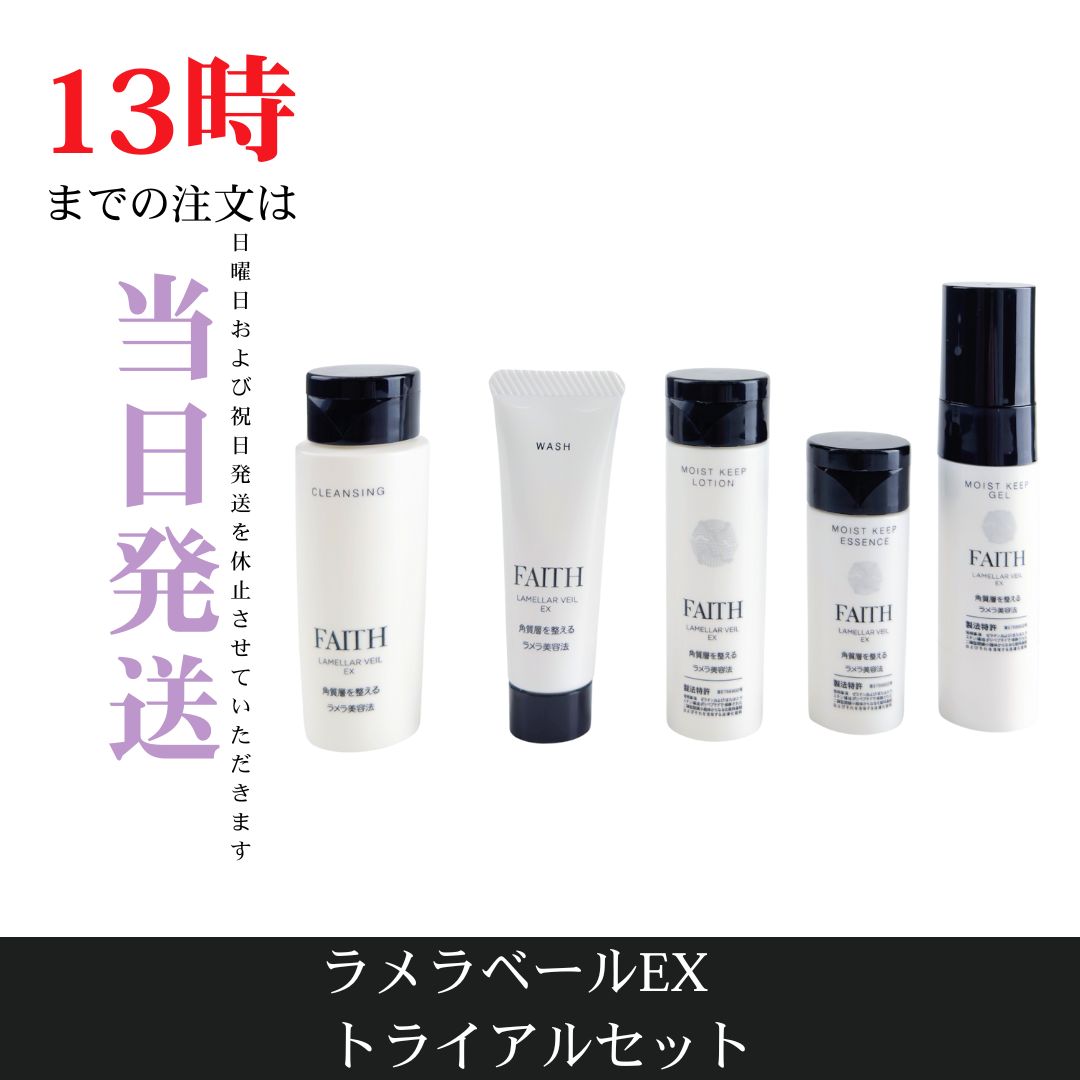 ☆新品未開封☆フェース ラメラベールEX トライアルセット - メルカリ