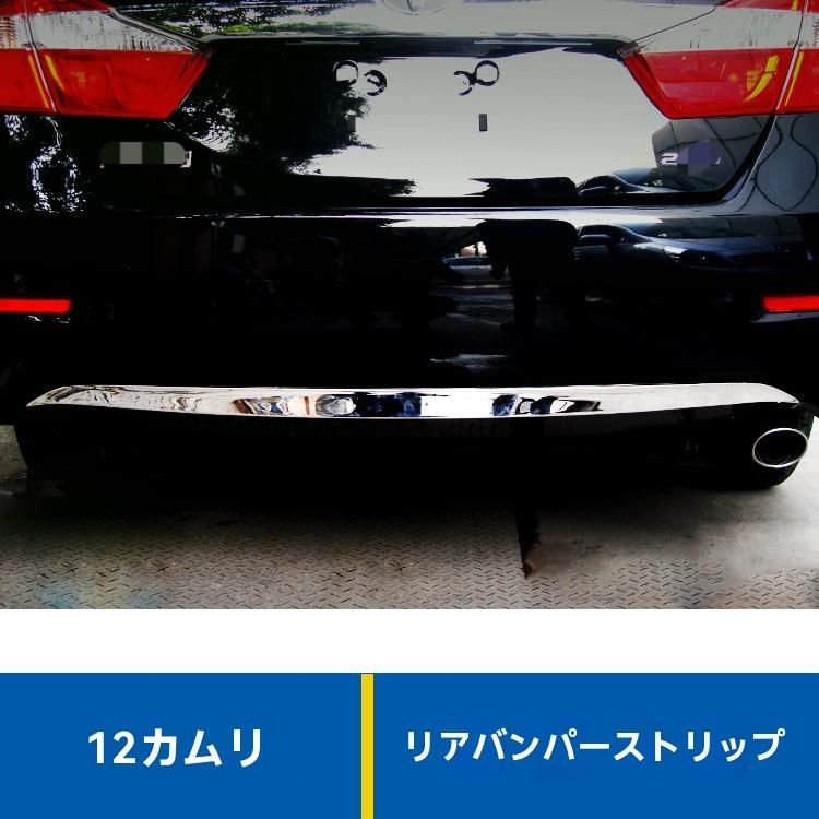 HOT，正規品 【送料無料】12年式カムリ専用 後ろバンパー＆トランク用 ステンレス製ミラー仕上げ バンパーガード装飾ZX05 外装・エアロ