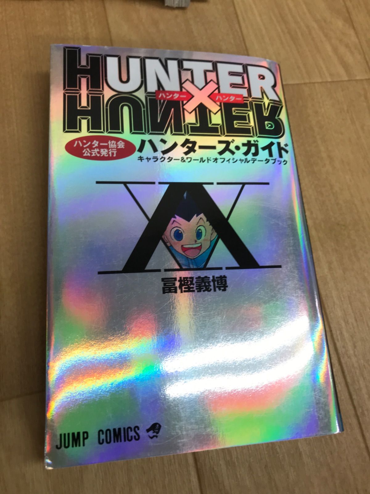 ☆【未開封3冊】ハンターハンター HUNTER×HUNTER 1~38巻 コミック全巻+