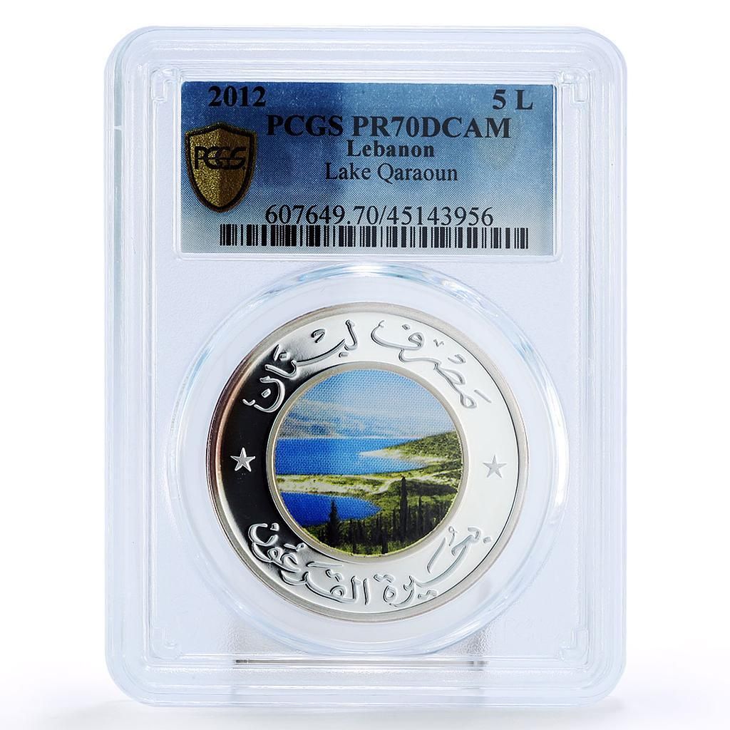 レバノン 5リーブル 自然風景 カラウン湖 PR 70 PCGS 銀貨 2012