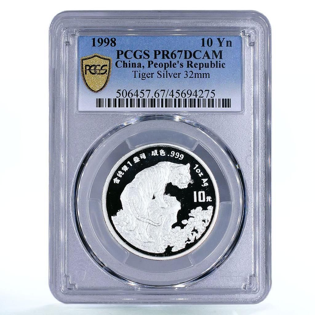 中国 10元 寅年 動物 動物図柄 PR 67 PCGS 銀貨 1998年