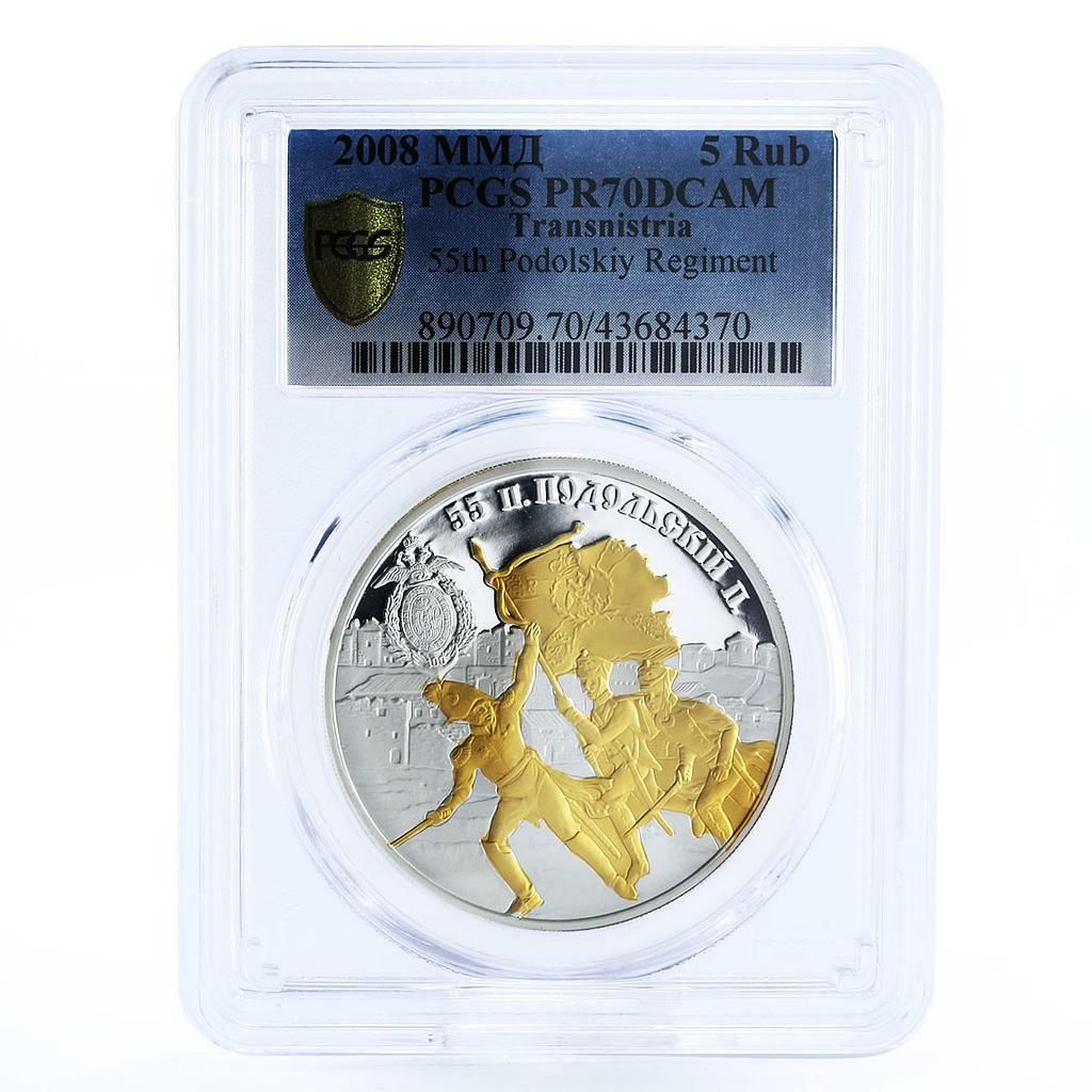 トランスニストリア 5ルーブル ポドリスキー歩兵連隊 PR 70 PCGS 銀貨 2008年