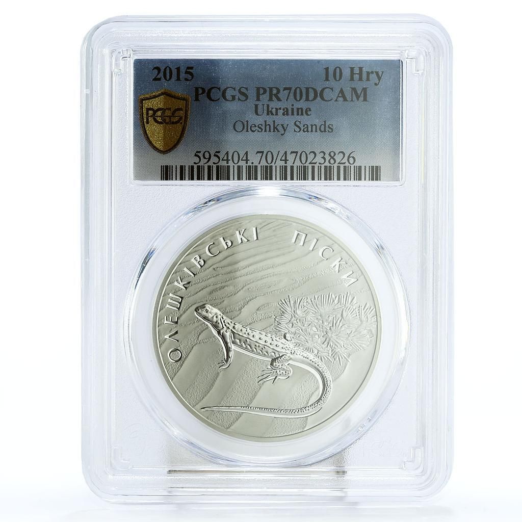 ウクライナ 10フリヴニャ オレシュキー サンズ トカゲ 動物 動物相 PR 70 PCGS 銀貨 2015年