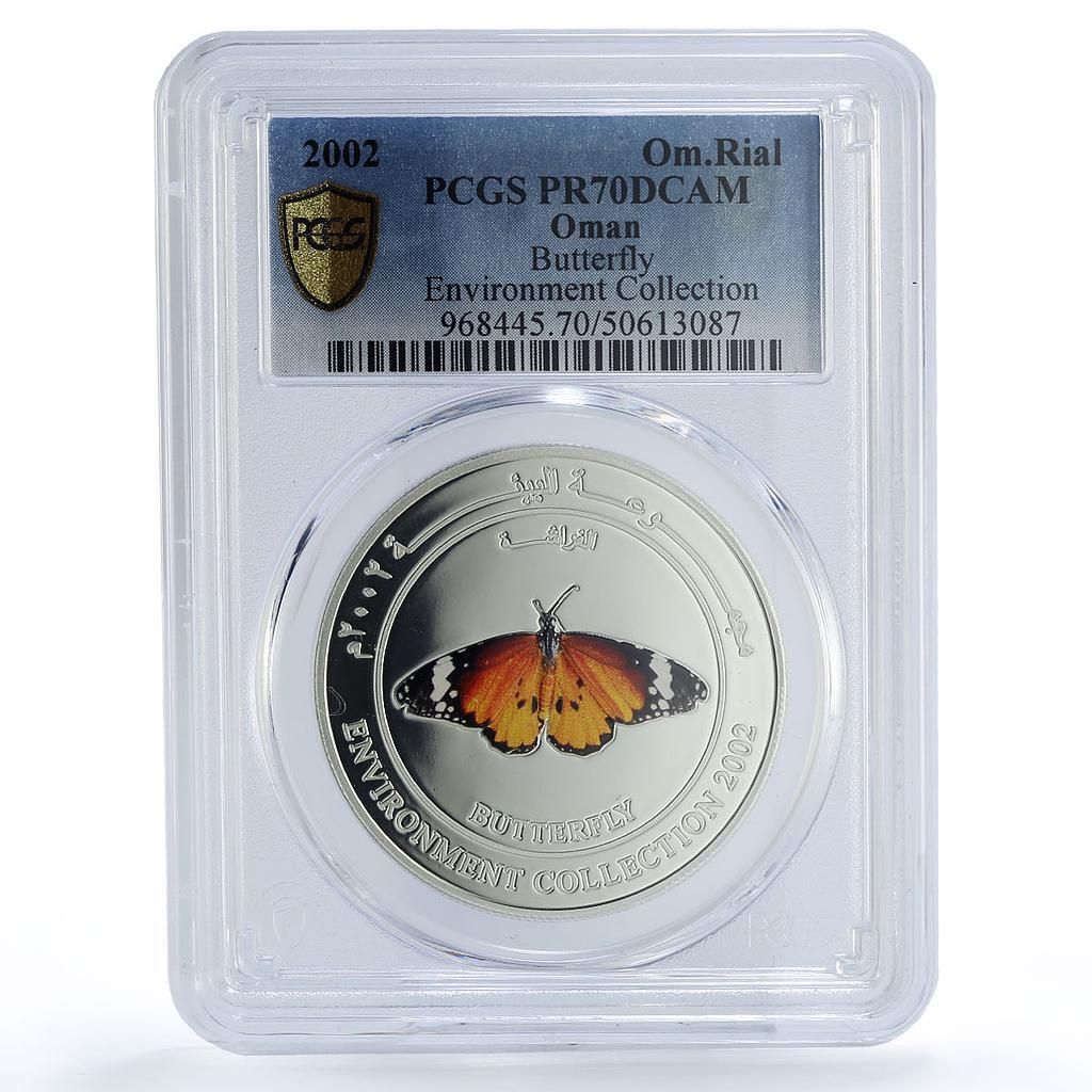オマーン 1リアル 環境 蝶の動物 PR 70 PCGS 銀貨 2002年