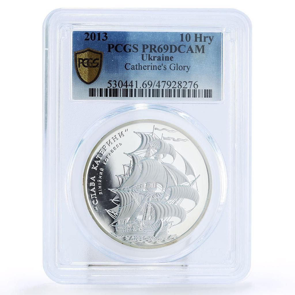 ウクライナ 10フリヴニャ キャサリンズ グローリーシップ クリッパー PR 69 PCGS 銀貨 2013年