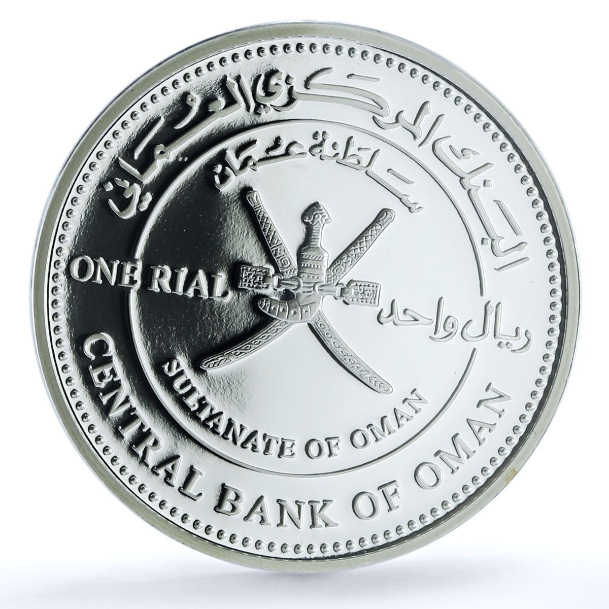 オマーン 1リアル ヨーロッパハチクイ KM 186 鳥類 動物相 PR 69 PCGS 銀貨 2009年