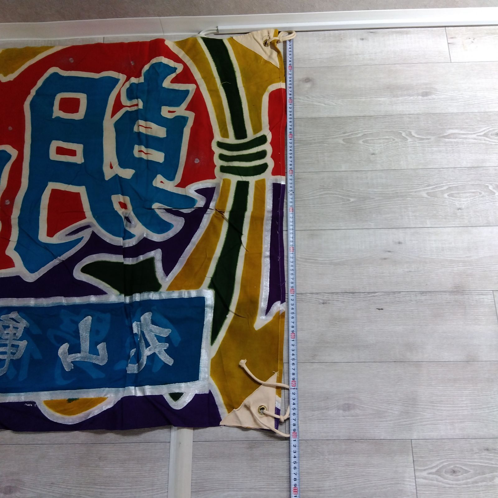 大漁旗 朝日丸 伝統旗 昭和レトロ 漁船 祝い旗 鯛 彩色布 インテリア