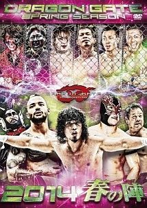 中古】 DRAGON GATE 2014 春の陣 [レンタル落ち] [DVD] - メルカリ