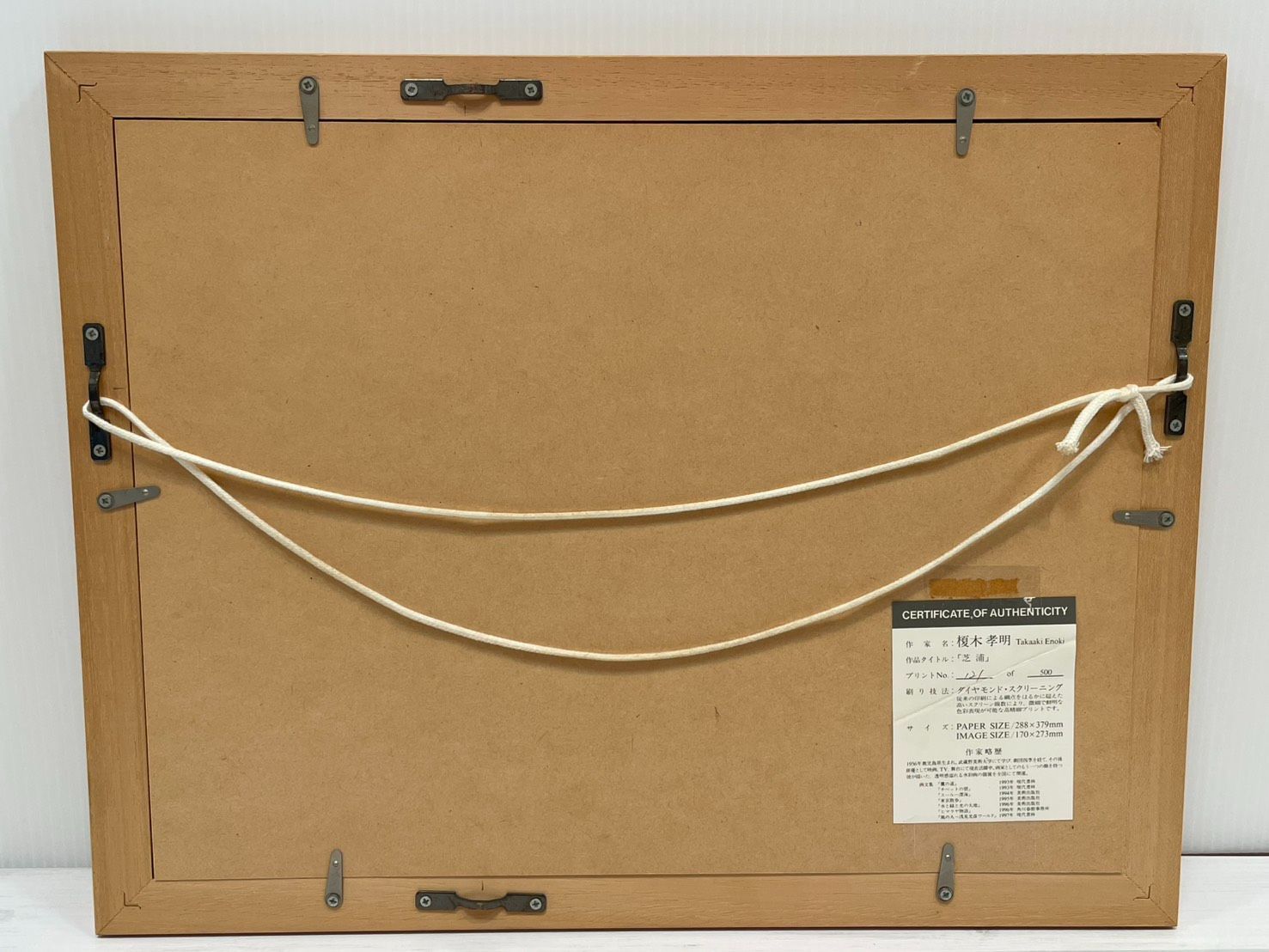 榎木孝明 TAKAAKI ENOKI 芝浦 版画 ダイヤモンド・スクリーニング No