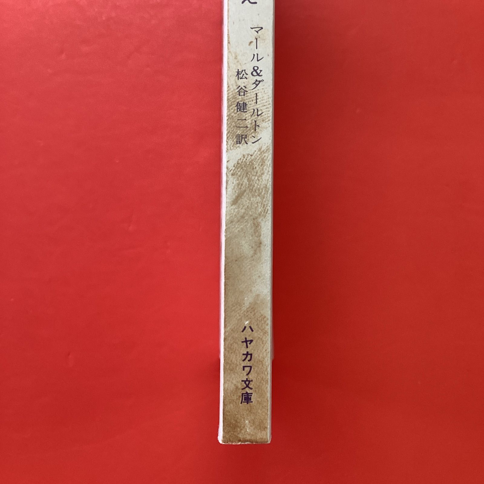 宇宙英雄ローダン・シリーズ 101～200 ハヤカワ文庫100冊セット 