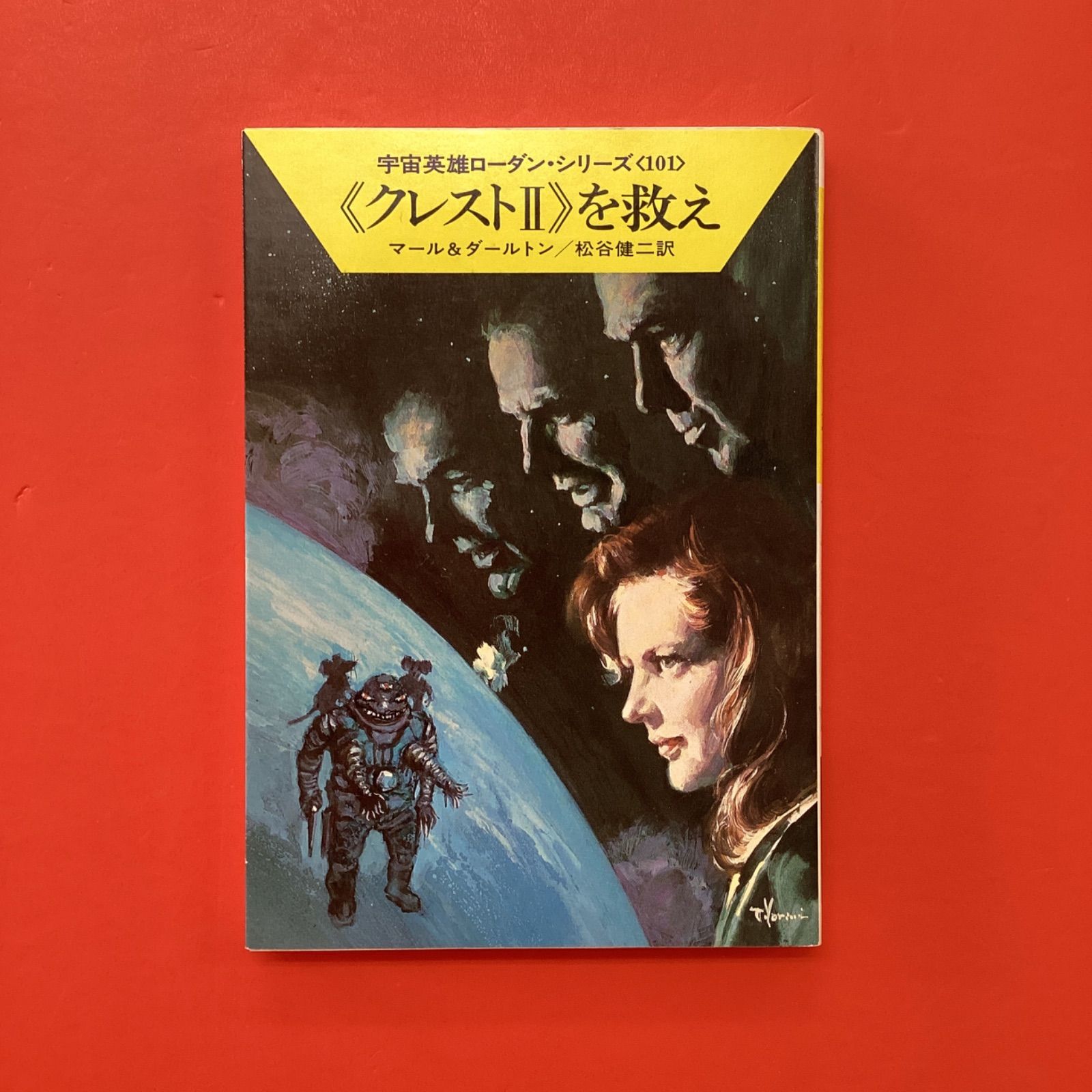 宇宙英雄ローダン シリーズ 101～200 ハヤカワ文庫100冊セット 10 rm_c 0_25