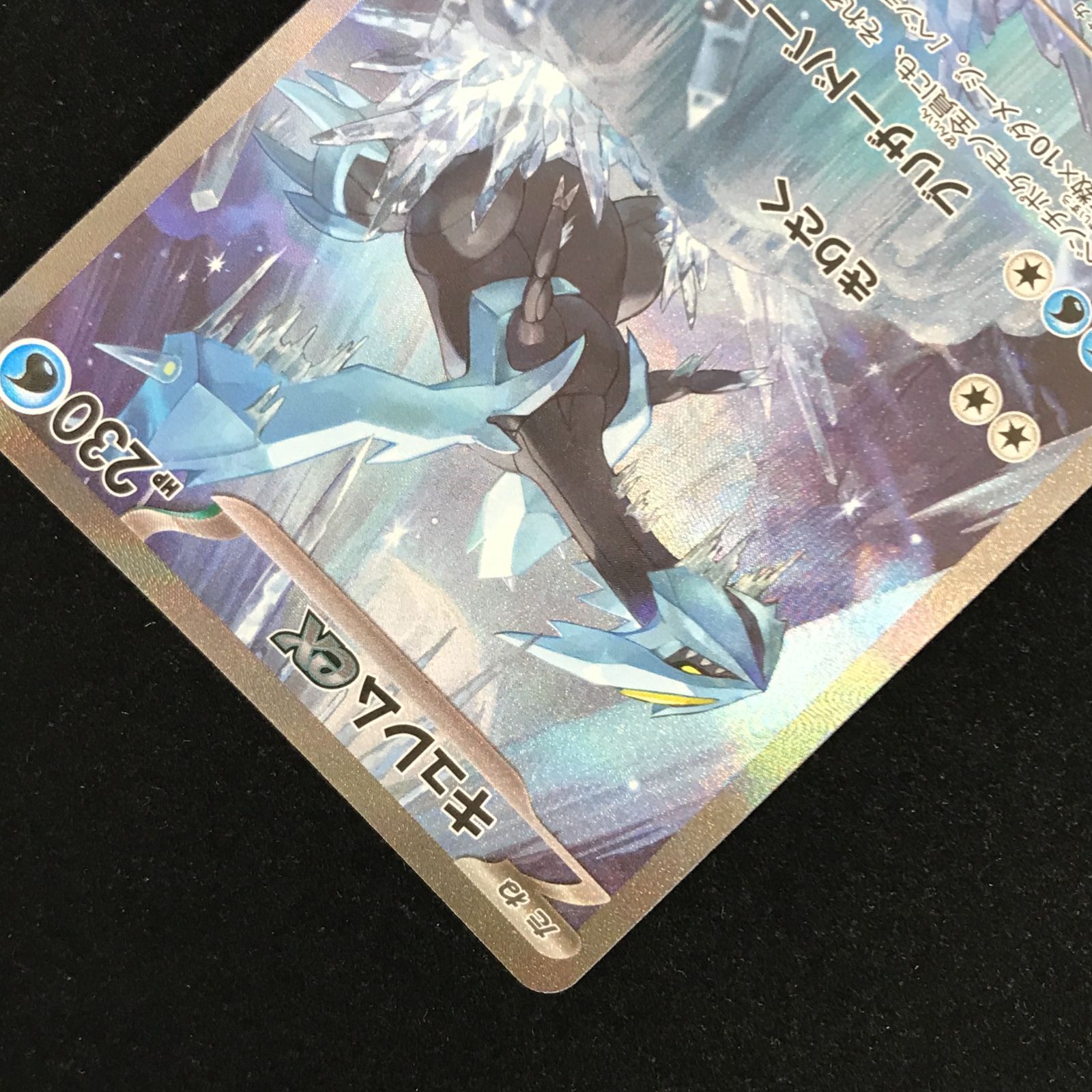 ポケモンカードゲーム ポケカ キュレムex SAR sv11B-168/086 拡張