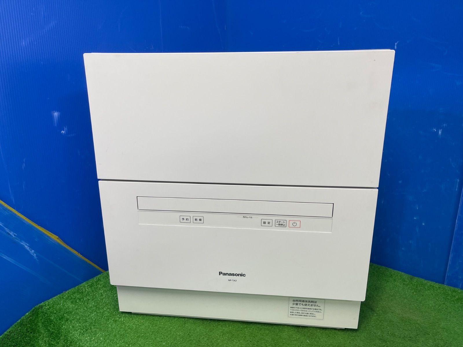 Y 775 パナソニック 食器洗い乾燥機 NP TA 3 W 動作品 保証付 2512