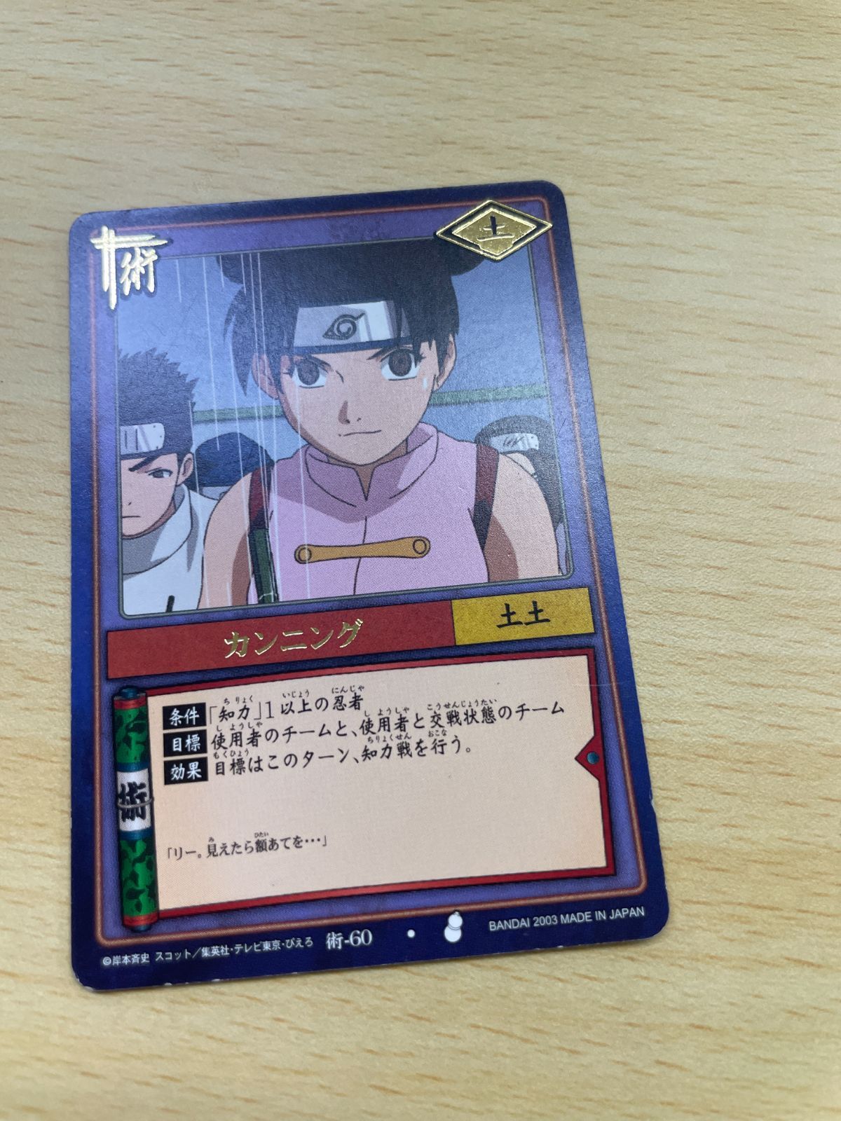 d*9様 【未開封品セール】NARUTO カードゲーム 2004年製ボックス（1 NARUTO カードゲーム スターター 忍兵法札大全 迅雷の書 烈火の書 未