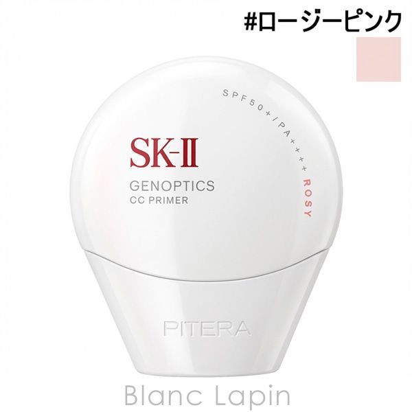 SK II 2 ジェノプティクスCCプライマー ロージーピンク 30 g BB CCクリーム 116892
