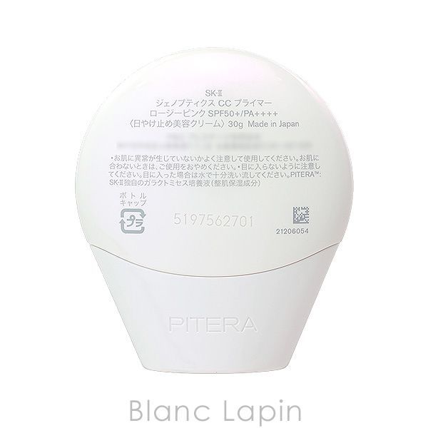 SK-II SK 2 ジェノプティクスCCプライマー ロージーピンク 30 g BB CCクリーム 116892