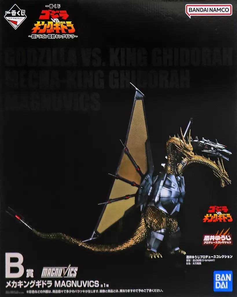 中古】フィギュア メカキングギドラ 「一番くじ 『ゴジラVS