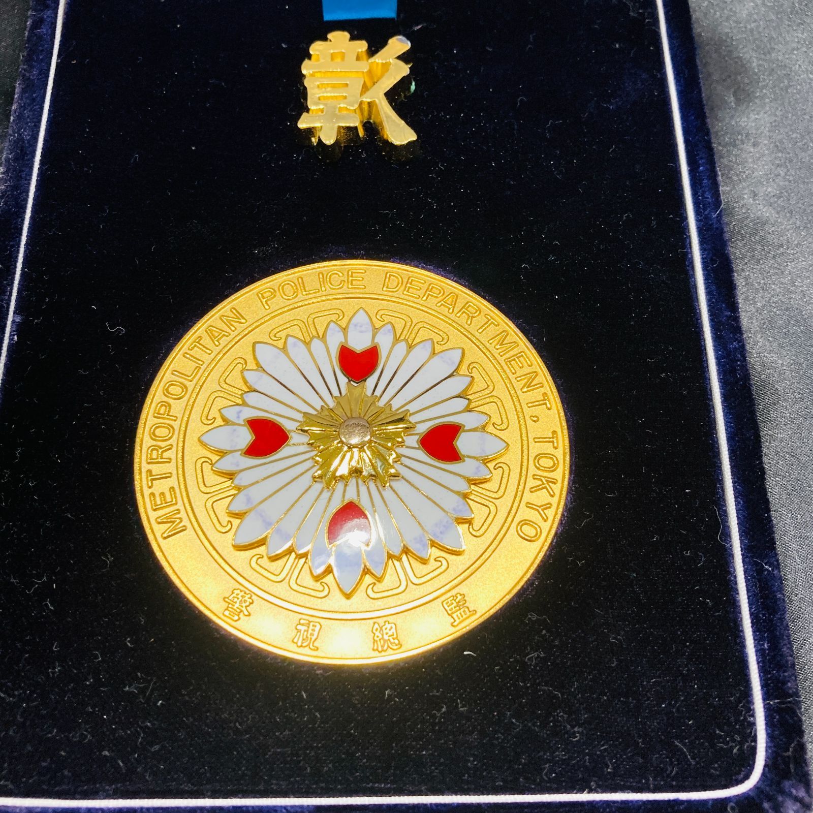 A【箱付き】警視総監賞 贈呈金メダル 記念メダル コレクション - メルカリ