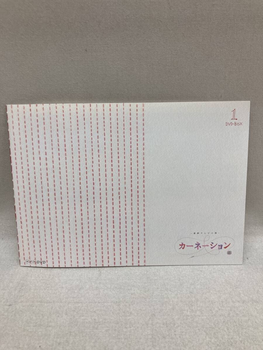 DVD-BOX 1巻 カーネーション NHK 連続テレビ小説 - メルカリ