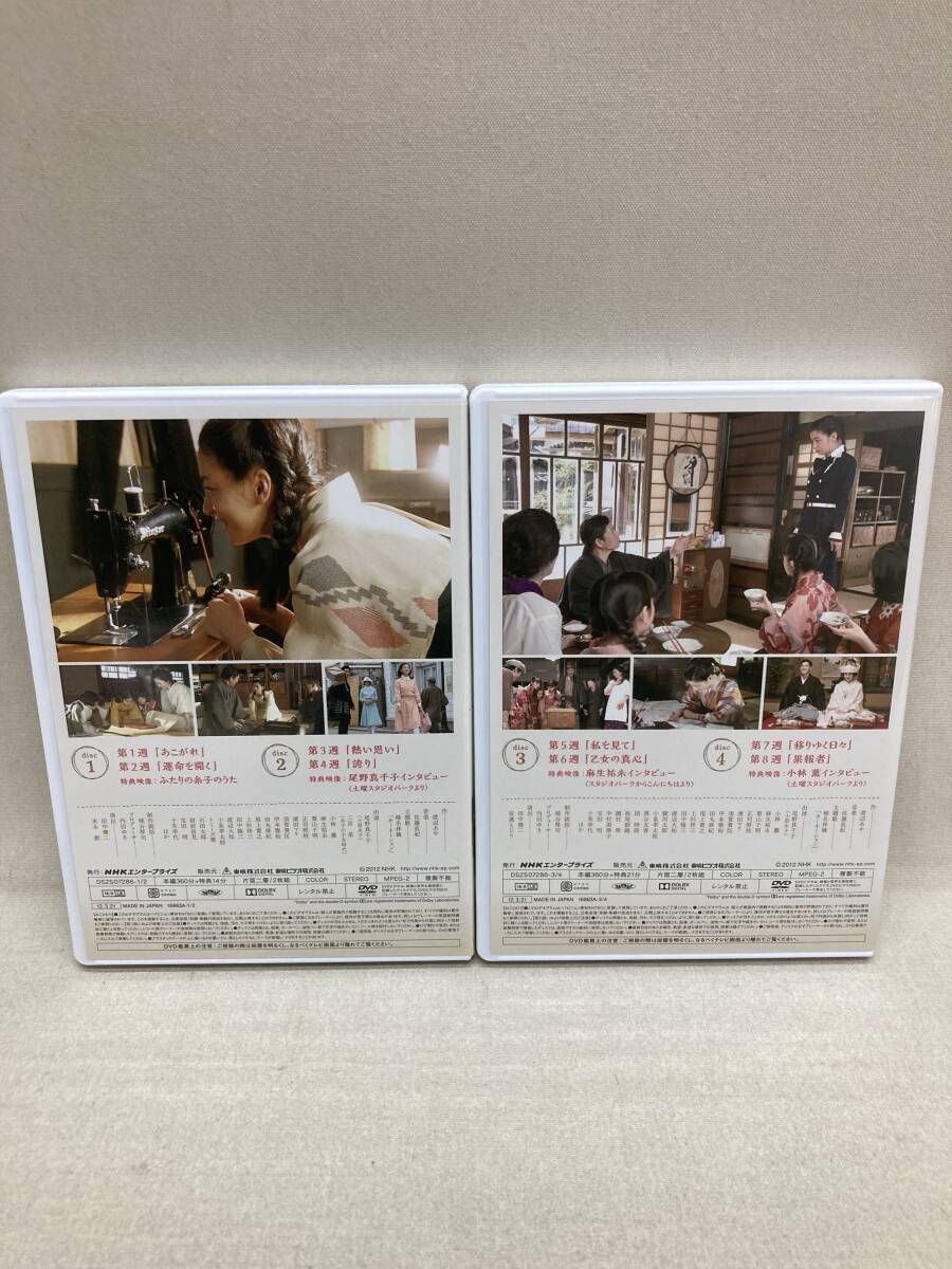 DVD-BOX 1巻 カーネーション NHK 連続テレビ小説 - メルカリ