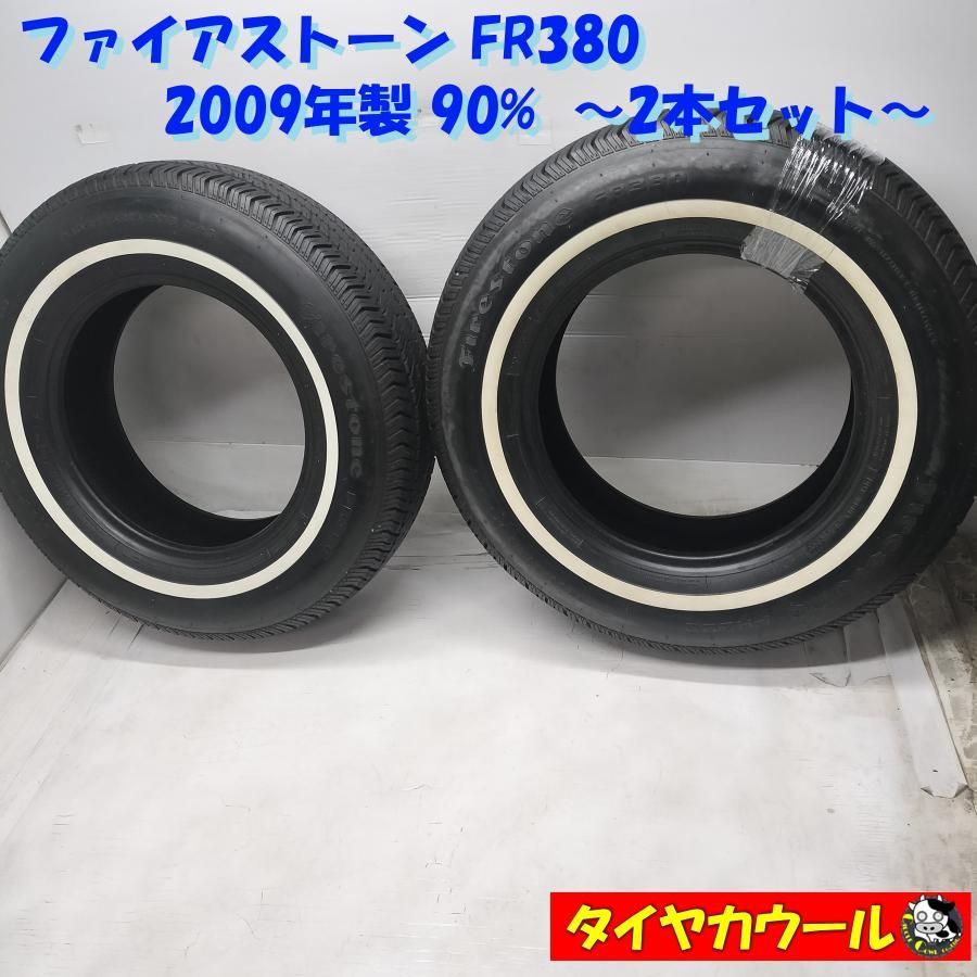 本州 四国は ホワイトリボン ノーマル 2本 P 205 75 R 15 ファイアストーン FR 380 2009年製 90 旧車 アメ車
