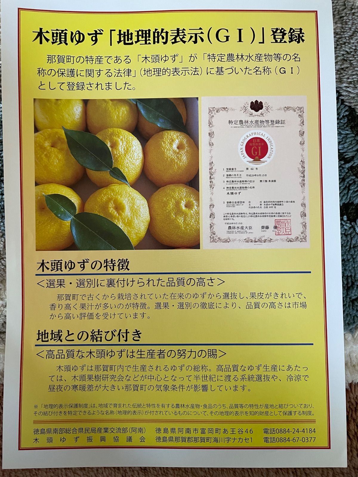 ゆずの写真素材｜写真素材なら「写真AC」無料（フリー）ダウンロードOK 