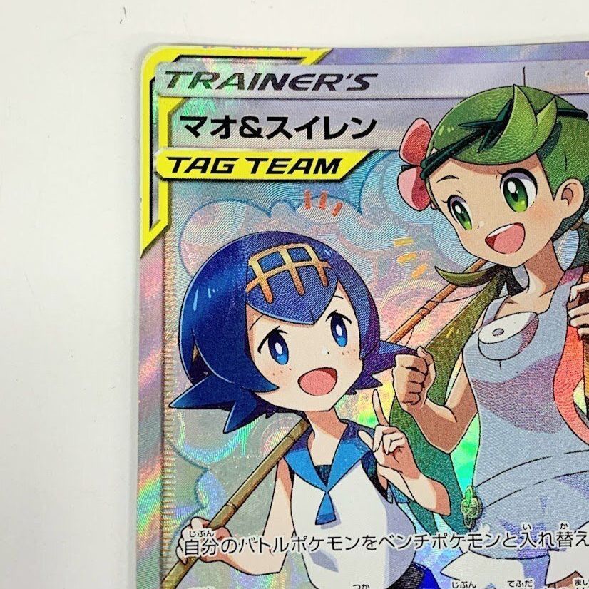 ポケモンカード マオ&スイレン SM12 107/095 SR キラ ポケカ - メルカリ
