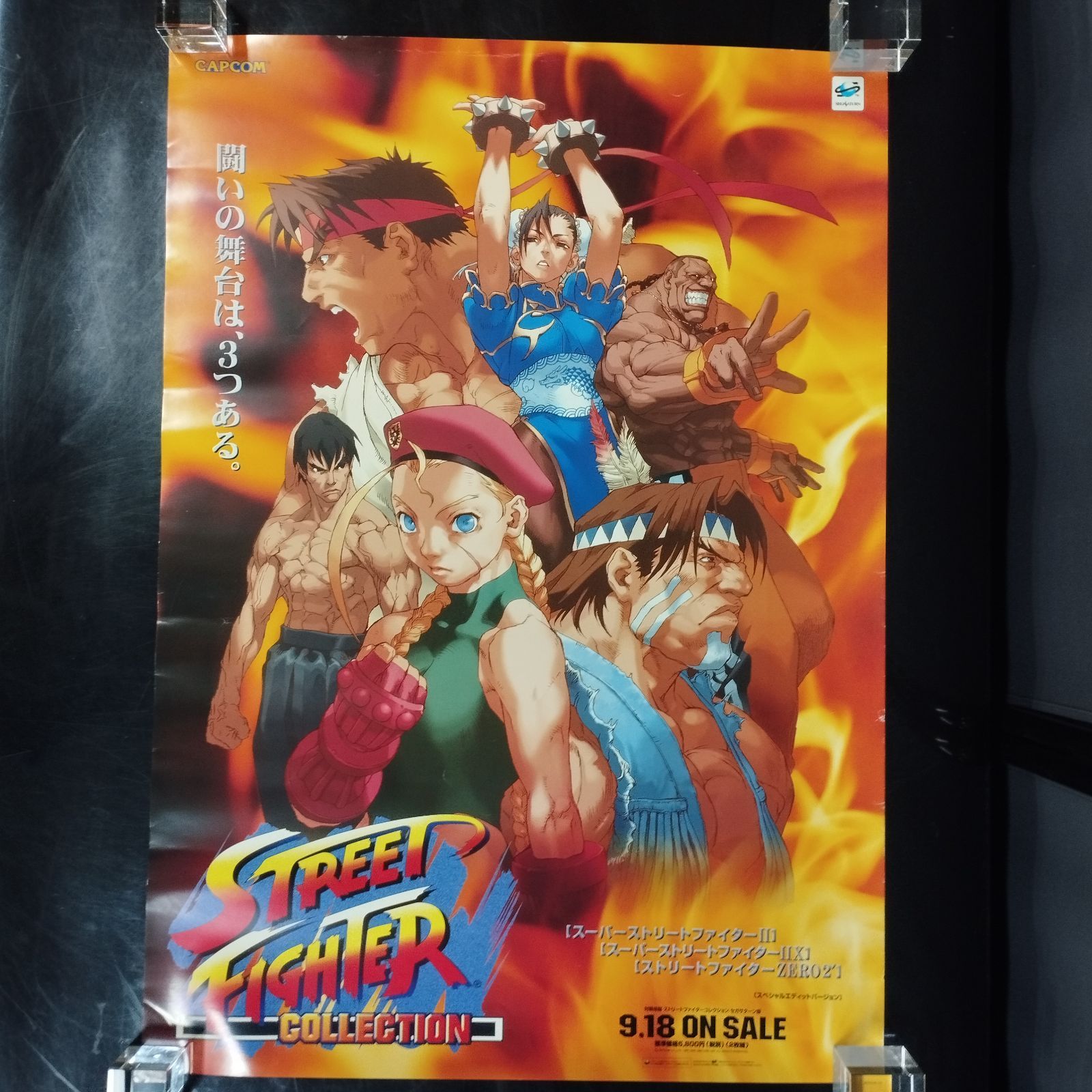 D12828】ポスター セガサターン ストリートファイターコレクション
