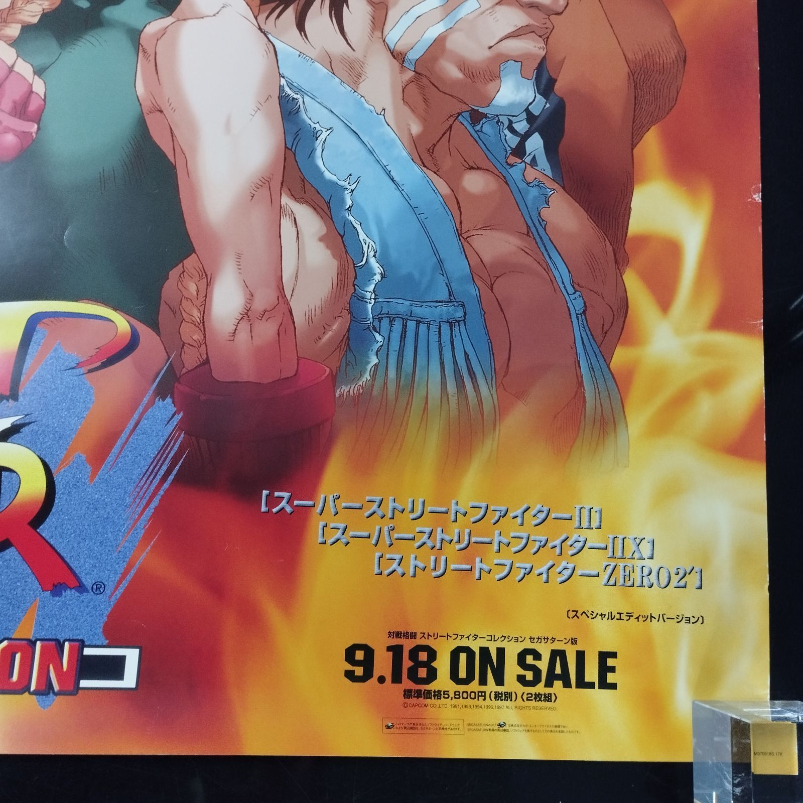 D12828】ポスター セガサターン ストリートファイターコレクション