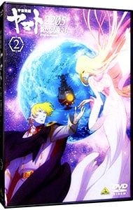 宇宙戦艦ヤマト　2205 DVD 2巻セット DVD／宇宙戦艦ヤマト2205 新たなる旅立ち 2 - メルカリ
