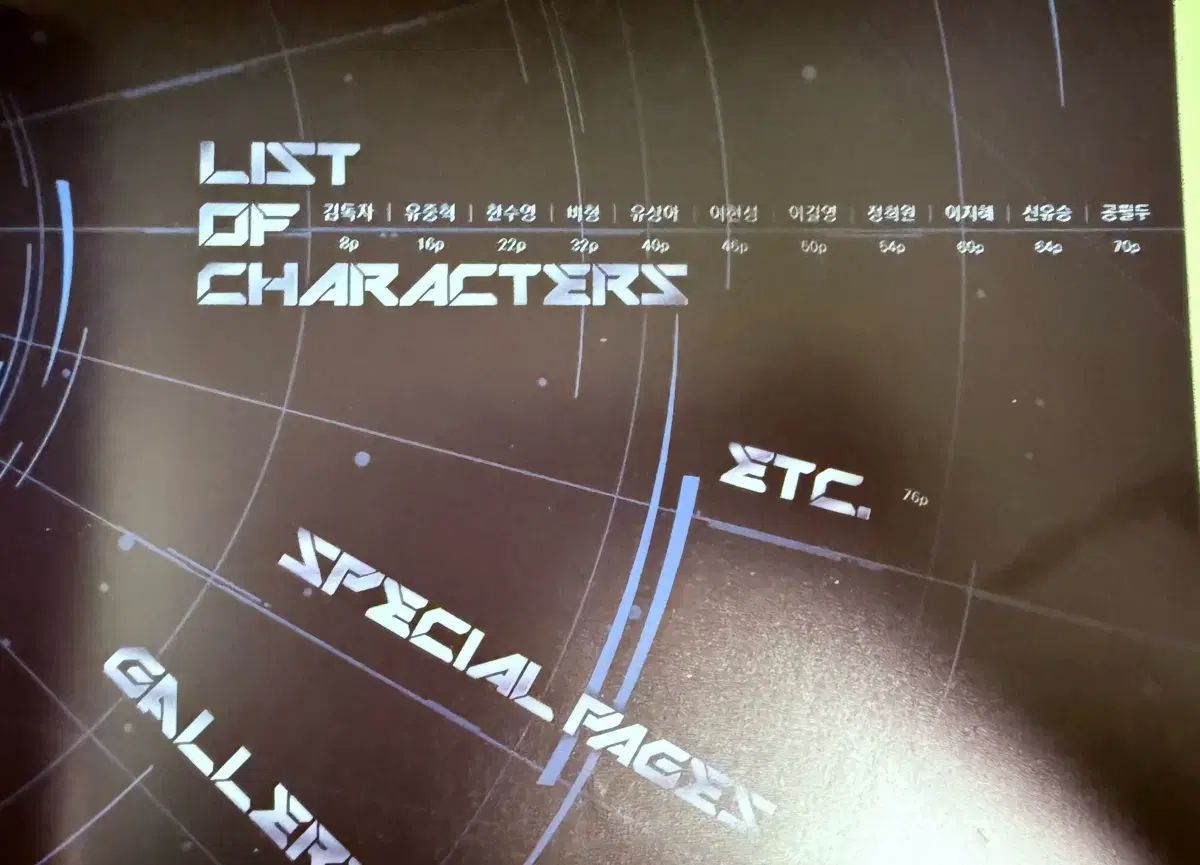 全知的な読者の視点から 全知的 読者 視点 作家 記録